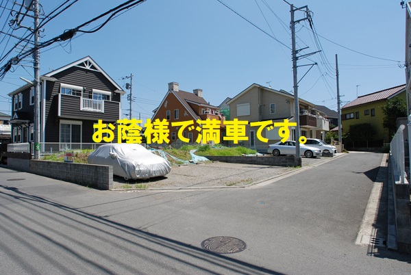 中谷駐車場　お蔭様で満車です